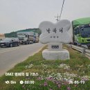파주통일경기-파주-통일7 | [DMZ평화의길 7코스][파주] 낙하IC~임진강역