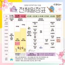 대덕물빛축제 뮤직페스티벌 | 대덕물빛축제 대청호 뮤직페스티벌 총정리 가수 라인업 일정 주차 셔틀버스 완벽가이드