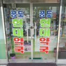 공도현대약국 이미지