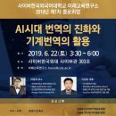 미래교육연구소 이미지