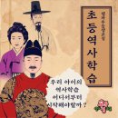 초등역사 이미지