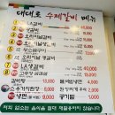 대대로수제갈비 이미지