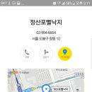 정산포뻘낙지 이미지