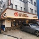 뼈탄집 역삼직영점 이미지