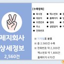강원지업사 이미지