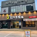 3지구 단지보쌈 칠곡본점 이미지
