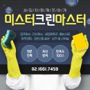뜨레휴이곡마을7단지아파트 | 평택이사청소-비전동 뜨레휴이곡마을7단지아파트