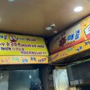 신 매콤터 분식 이미지