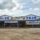 고성시장 화장실 이미지