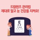 수원퍼스트안과의원 이미지