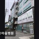 맑은마음병원 | [공주 요양원/추천/후기/가격] 맑은마음병원 공주 요양원 맑은마음병원, 가족같은 보살핌으로 회복을...