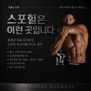 스포힐휘트니스 1호점 길동점에서 오후 선생님구인합니다. 이미지