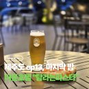 탐라 | 제주 더본호텔 근처 맥주집 탐라는파스타 후기