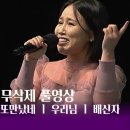 ⚘️kbs울산 수근 여성노래교실🎶 이미지