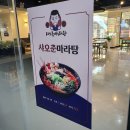 샤오춘마라탕 이미지