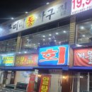 종로경원족발 이미지