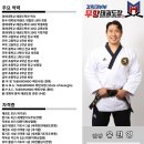반월태권도장 이미지