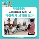 글로벌수어린이집 이미지