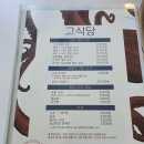 고식당 네이버블로그
