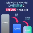 플랜유 | 유모바일 LTE 무제한 요금제 가입하고 네이버페이 13만 2천 원 혜택 챙긴 후기