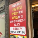 종점김해뒷고기 이미지