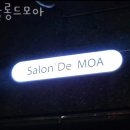 모아살롱 네이버블로그