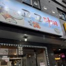 고고다찌 | 통영 여행 애주가들의 천국 고고다찌 솔직한 후기!