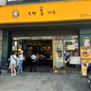 [구리 토평동]장자못 맛집 추천 텐동과 돈코츠라멘이 맛있는&lt;토평동대표&gt;다녀온 후기!