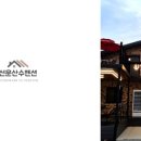 해찬솔펜션 이미지