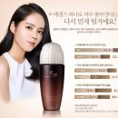 우리홍삼사 | 40대 엄마 선물로 좋은 응축에센스! 정관장 동인비 진에센스