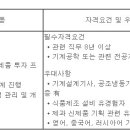 (12월 10일 마감) (주)오리온 - 기계ENG 경력사원 채용 이미지