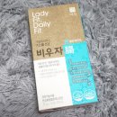 장건강을 위한 쾌변젤리 여작 비우자(腸)