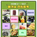 [2019메가쇼 시즌1]남편보다좋다메가쇼 2019시즌1 개최첫날 방문후기입니다.