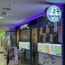 강남교동지점 이미지
