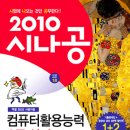 엑셀2010 활용 이미지