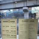 핸드헤어 이미지