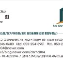 엔에스공인중개사사무소 이미지