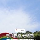 순천킨더캠프는 아이랑 함께 캠크닉하기 좋은 장소에요