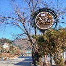 강마루펜션 - 장수군 송학로 71-12 | 가평 메종드파티오 스파펜션 내돈내산 솔직 후기!(플뢰르 룸)