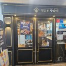 명륜진사갈비 남양주덕소점 | 내돈내산 리뷰_명륜진사갈비 덕소점 방문