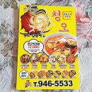 청오반점 | 믿고 먹는 중식 배달! 도산동맛집 "청오반점"