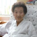 보따리 장사로 모은 전재산 15억을 기부한 92세 할머니 이미지
