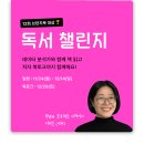 「SNS함께 책 읽기」 2기 <어떤 어른> | 12회 브런치북 대상 책으로 독서 챌린지 함께해요