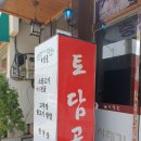 밥맛좋은반찬 이미지