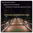 유원행정사사무소 이미지