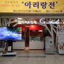 갤러리 아르체 이미지