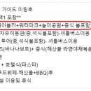 뉴월드투어 이미지