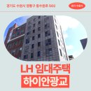 최영일내과의원 | 하이안광교 오피스텔 거주 후기, 광교역 생활권 분석 | 경기도 수원시 영통구 동수원로 502