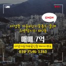 S-온공인중개사사무소 이미지