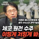 정부, 체코에 원전 수출해도 빌려준 돈 받기 어려울 수도 이미지